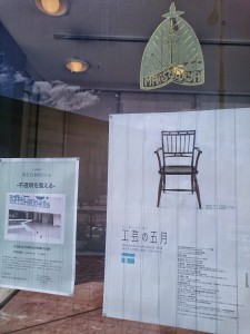 ホテル飯田屋のお隣、以前は民芸みやげ店だった松田屋さん跡でも、何かが始まるようです...♪