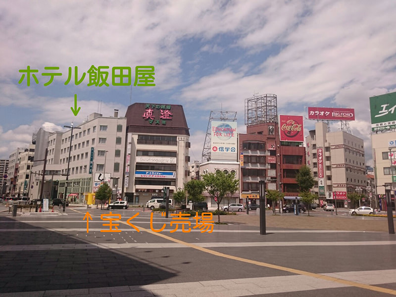 松本駅から見たホテル飯田屋