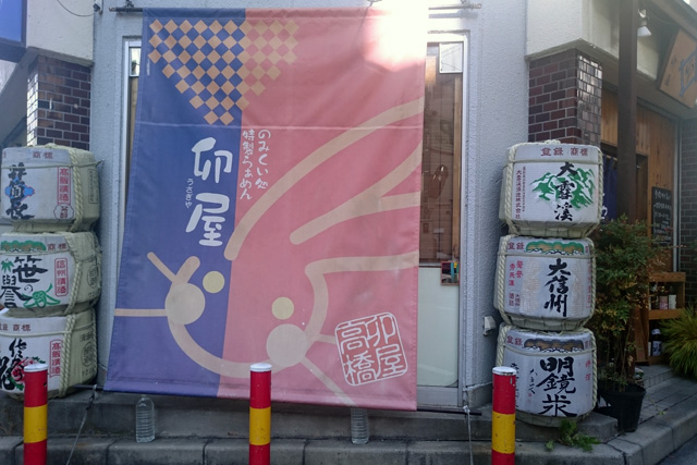 卯屋